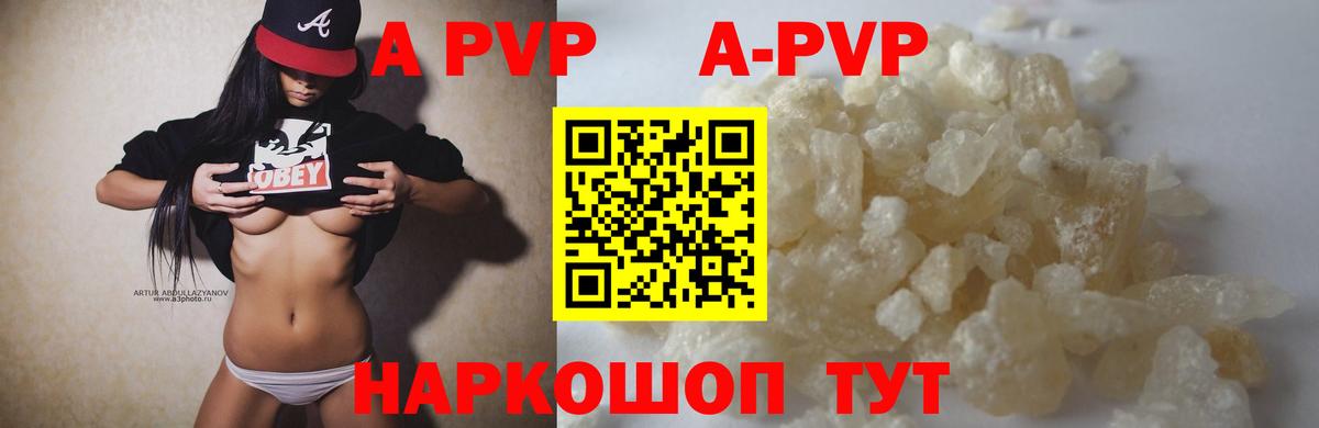 Alfa_PVP мука Касимов