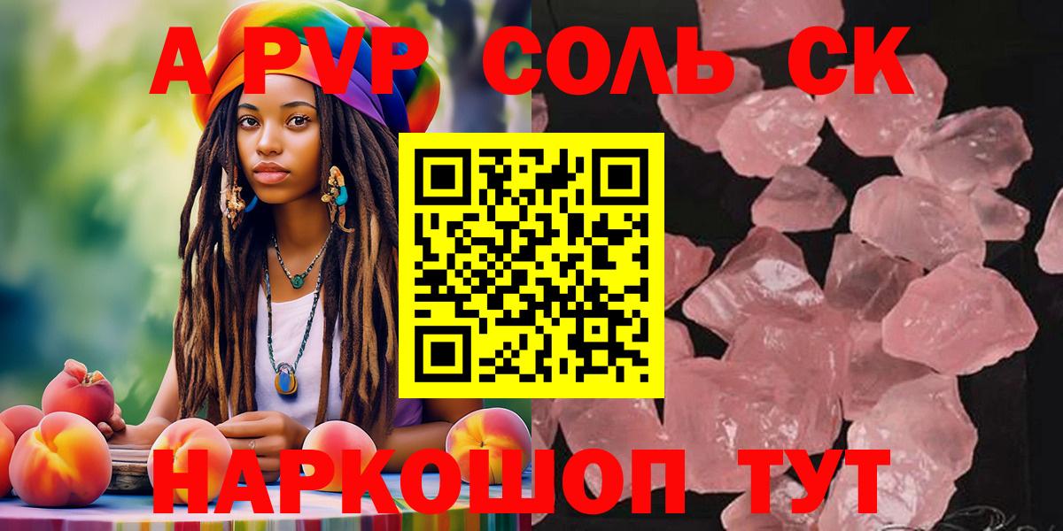 где купить наркоту  А ПВП крисы CK  Вход с VPN  Alfa_PVP СК  Касимов  Alpha-PVP VHQ  A-PVP 
