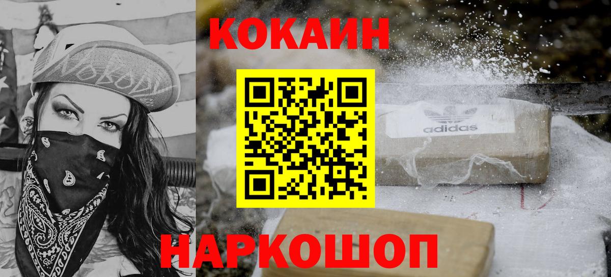 Cocaine Перу  Вход с VPN  COCAIN 98%  Касимов 
