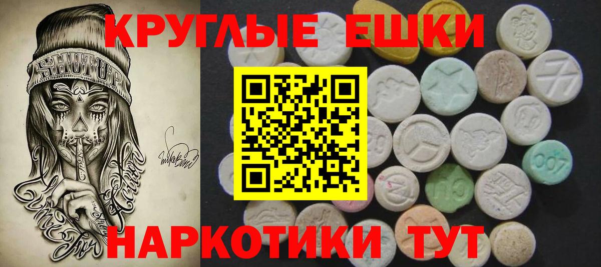 Ecstasy диски Касимов