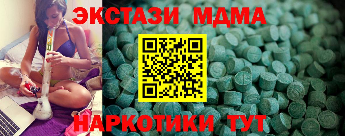 Касимов  ЭКСТАЗИ Cube  Экстази  ЭКСТАЗИ TESLA  Вход с VPN 