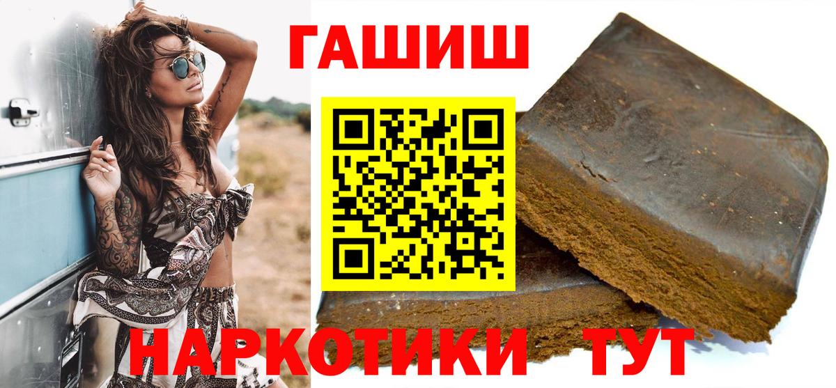 Касимов  ГАШИШ  Гашиш hashish  Вход с VPN  ГАШ Premium 