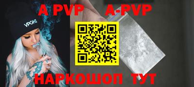 ALPHA-PVP Конаково