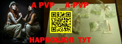 ALPHA-PVP Конаково