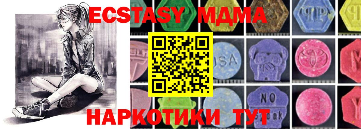 MDMA кристаллы  Вход с VPN  Касимов  МДМА кристаллы 