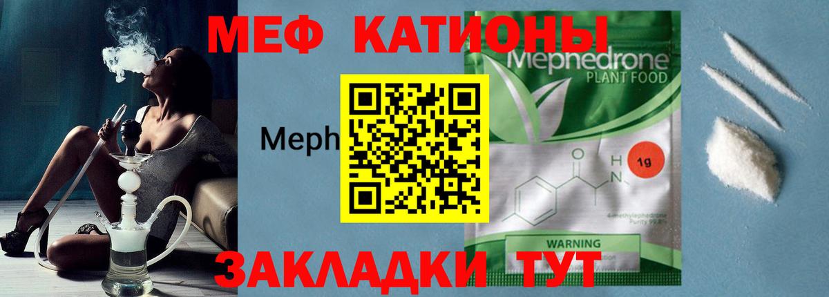 МЯУ-МЯУ  Вход с VPN  omg как зайти  Меф мука  Касимов  МЯУ-МЯУ 4 MMC  МЯУ-МЯУ 