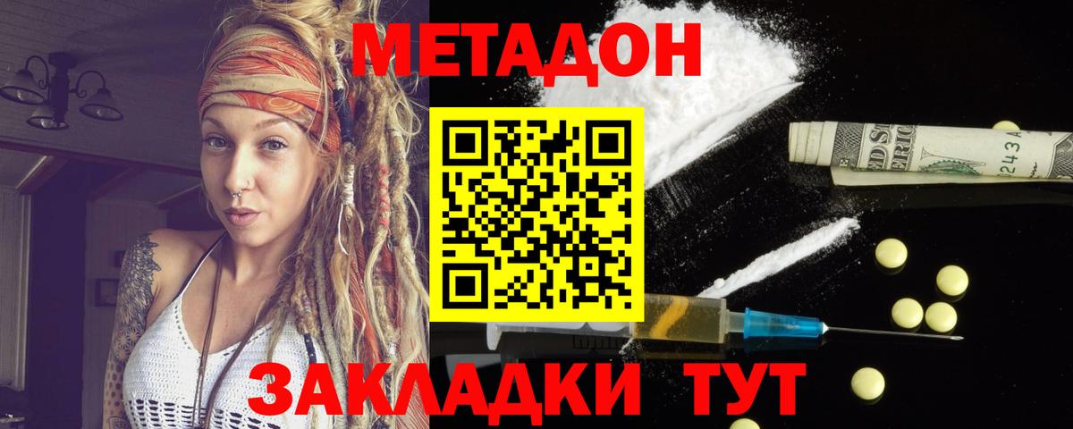 МЕТАДОН мёд  Вход с VPN  Касимов 